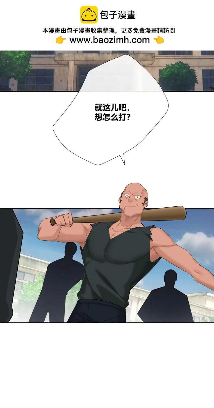 41 小强哥大仁义 第15页