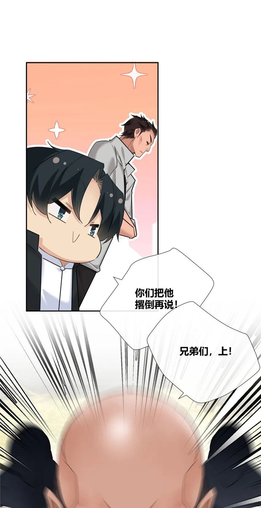 41 小强哥大仁义 第16页