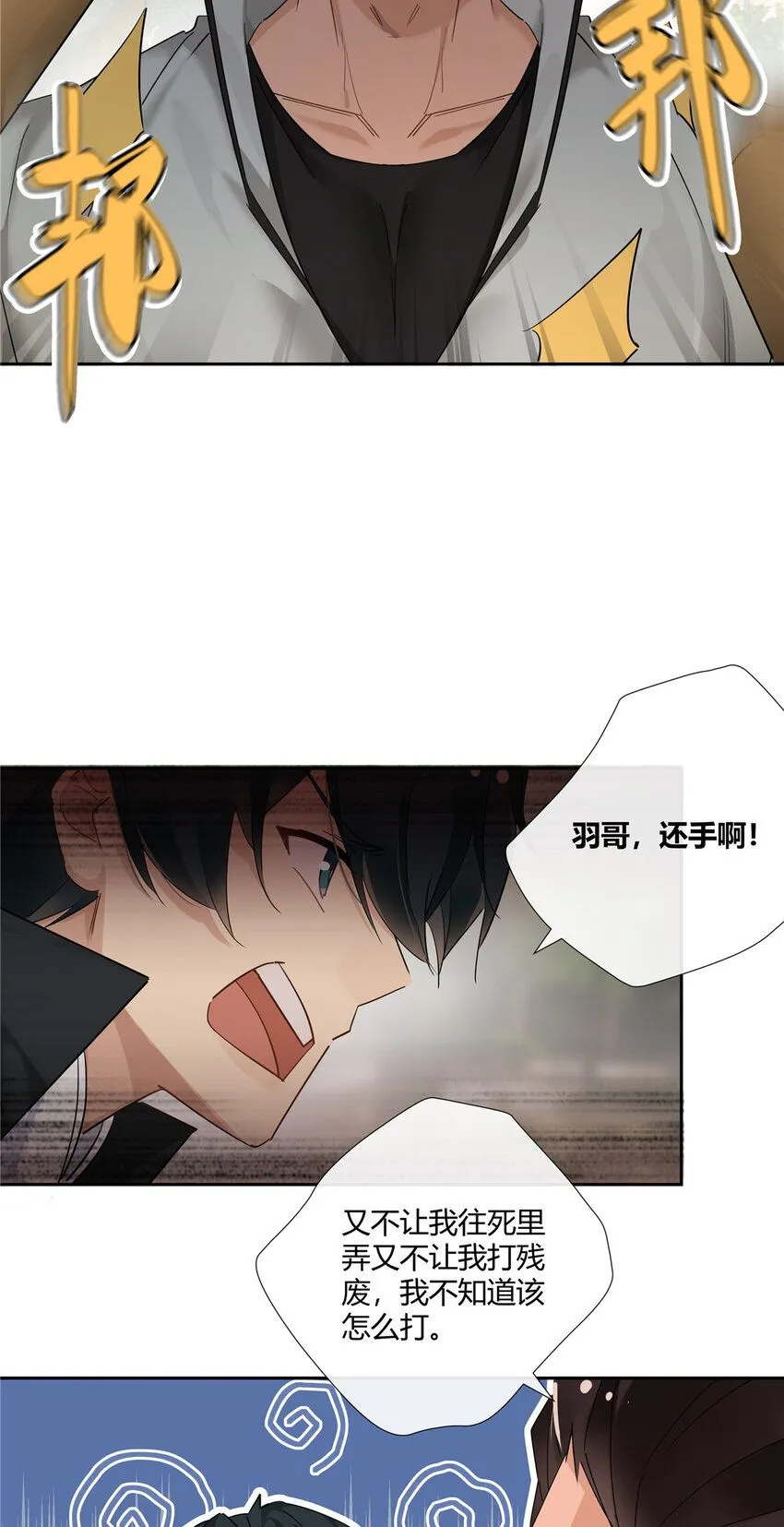 41 小强哥大仁义 第18页