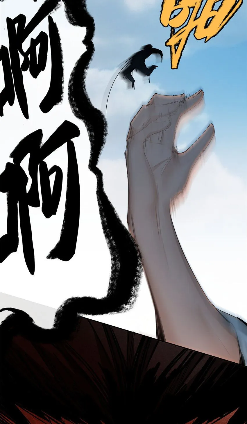 41 小强哥大仁义 第21页