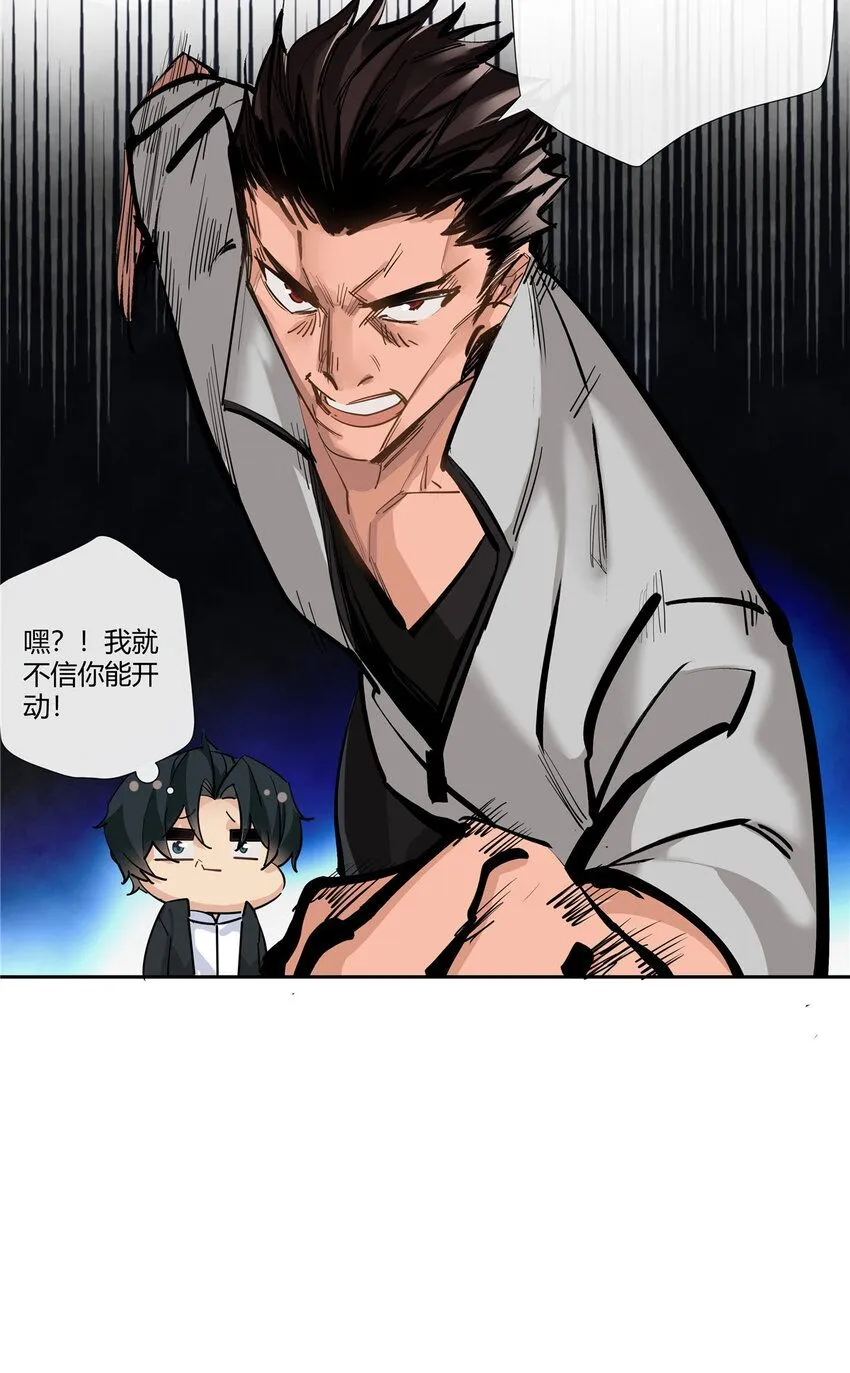 41 小强哥大仁义 第32页