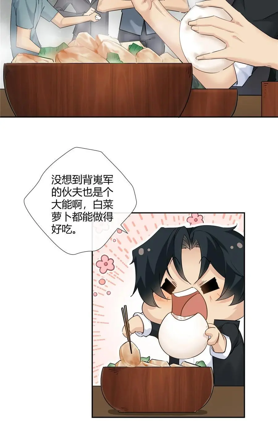 46 我小强哥就是个百姓？ 第4页