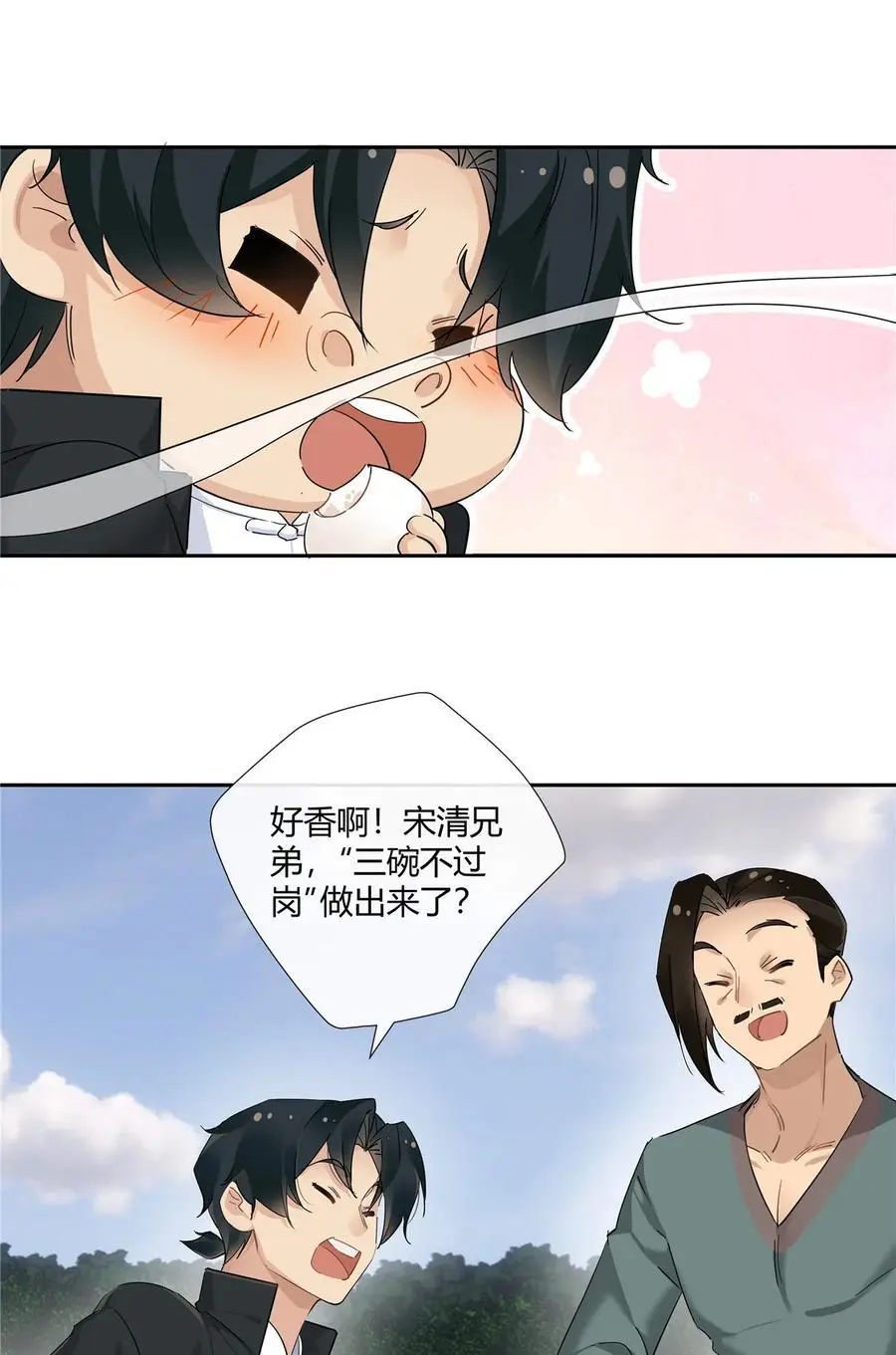 46 我小强哥就是个百姓？ 第6页