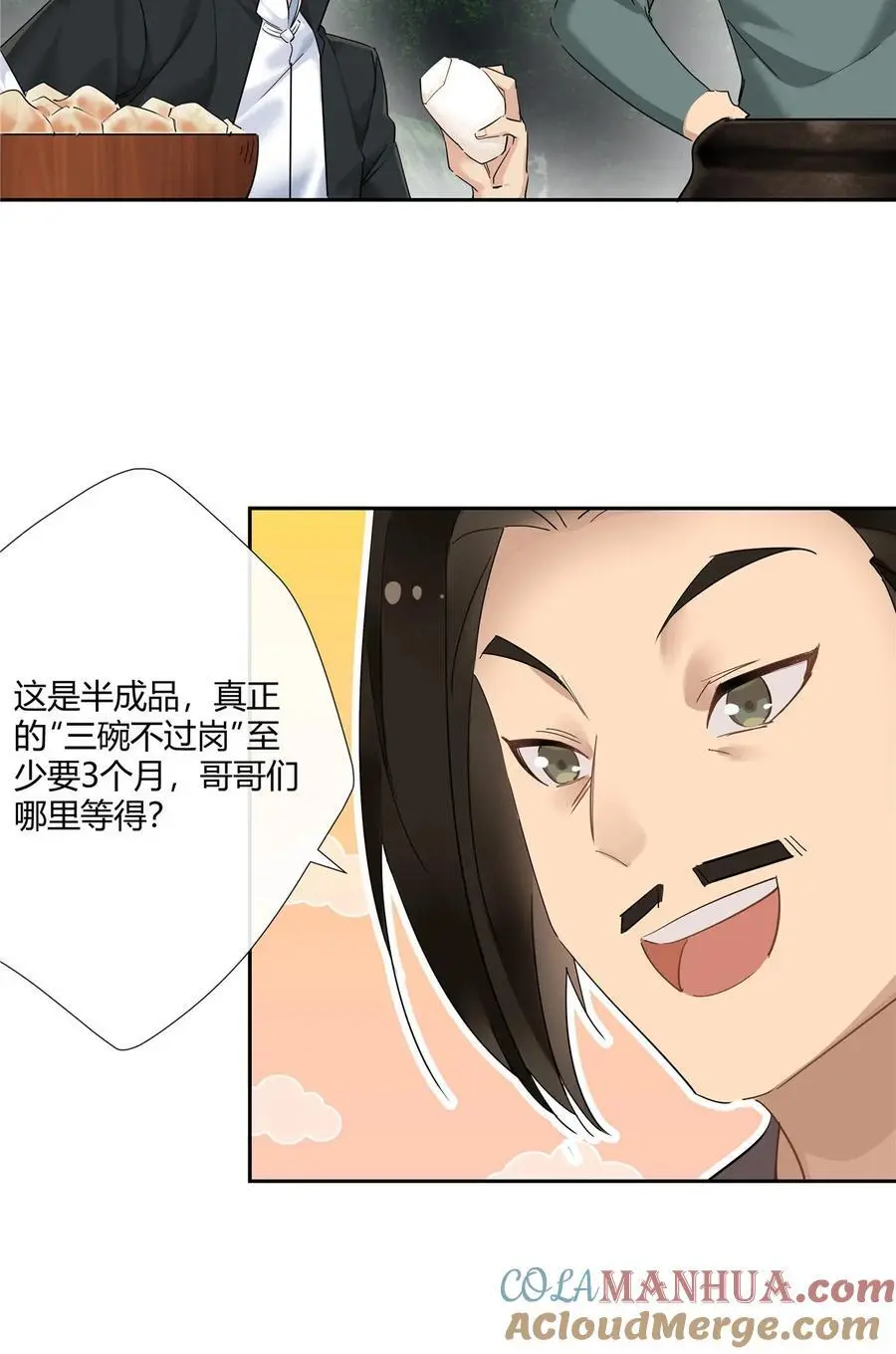 46 我小强哥就是个百姓？ 第7页