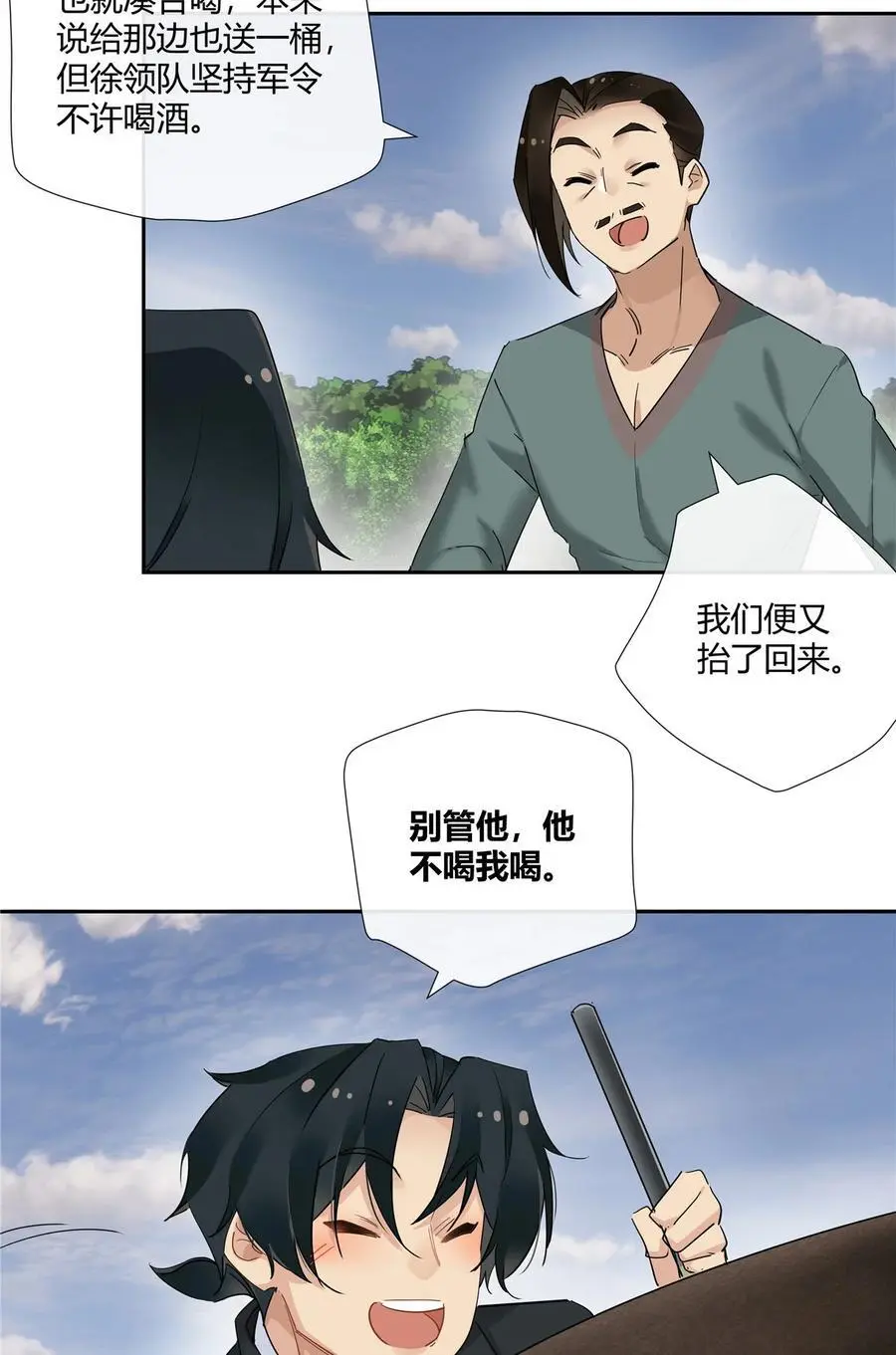 46 我小强哥就是个百姓？ 第10页