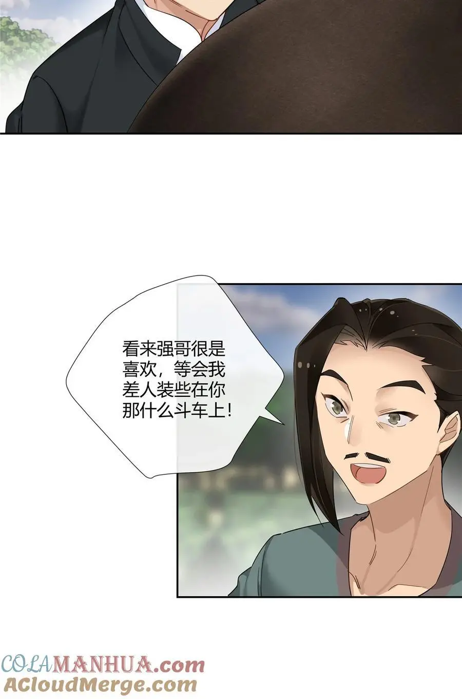46 我小强哥就是个百姓？ 第11页