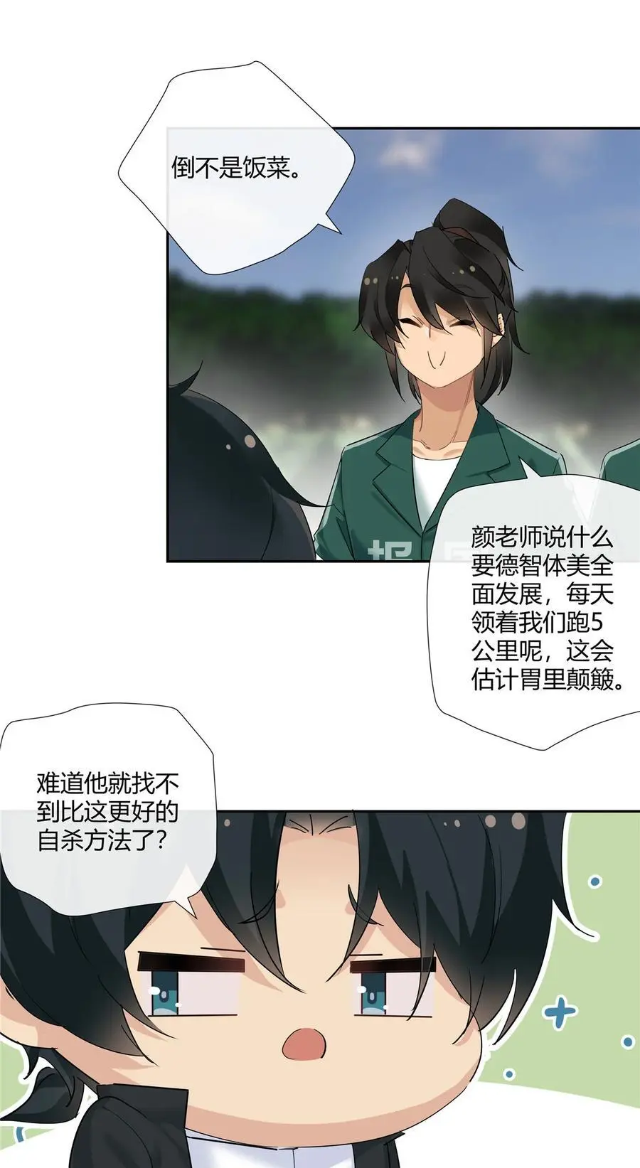 46 我小强哥就是个百姓？ 第16页