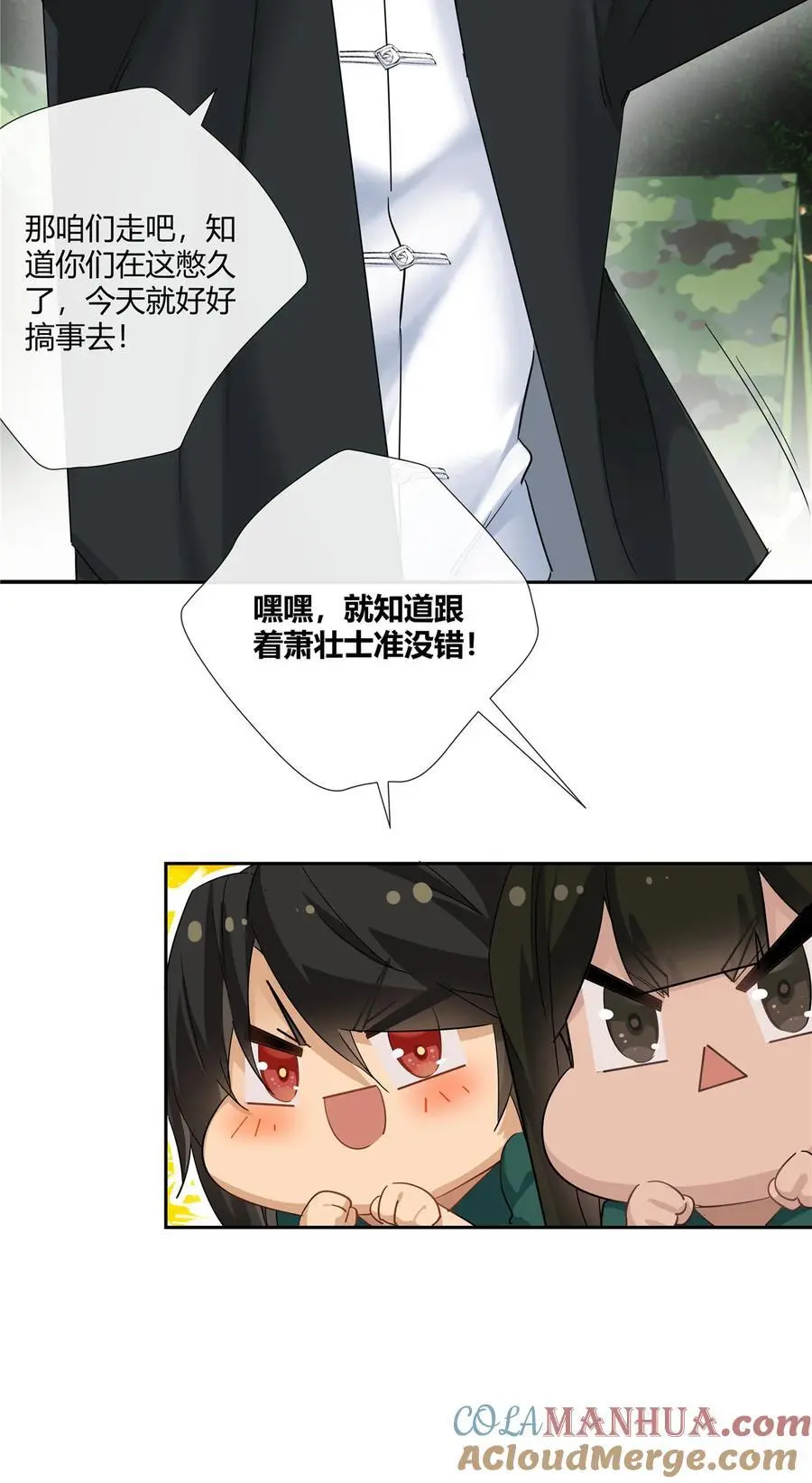 46 我小强哥就是个百姓？ 第19页
