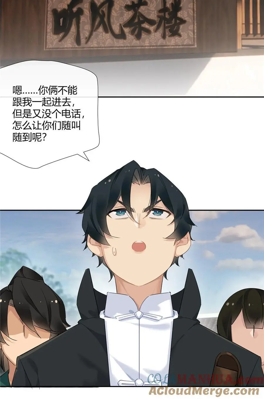 46 我小强哥就是个百姓？ 第21页