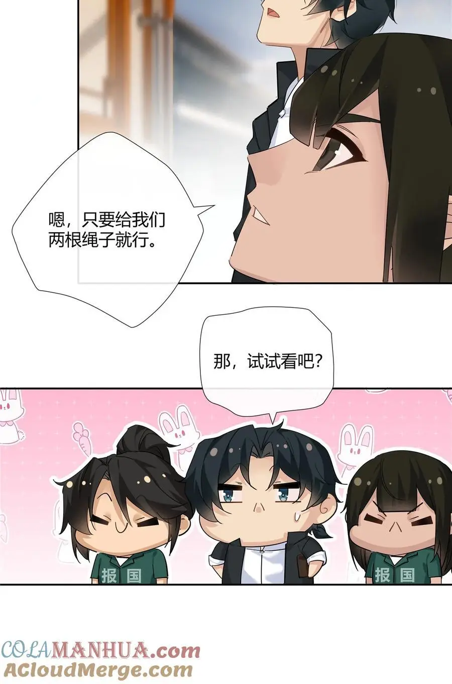 46 我小强哥就是个百姓？ 第23页