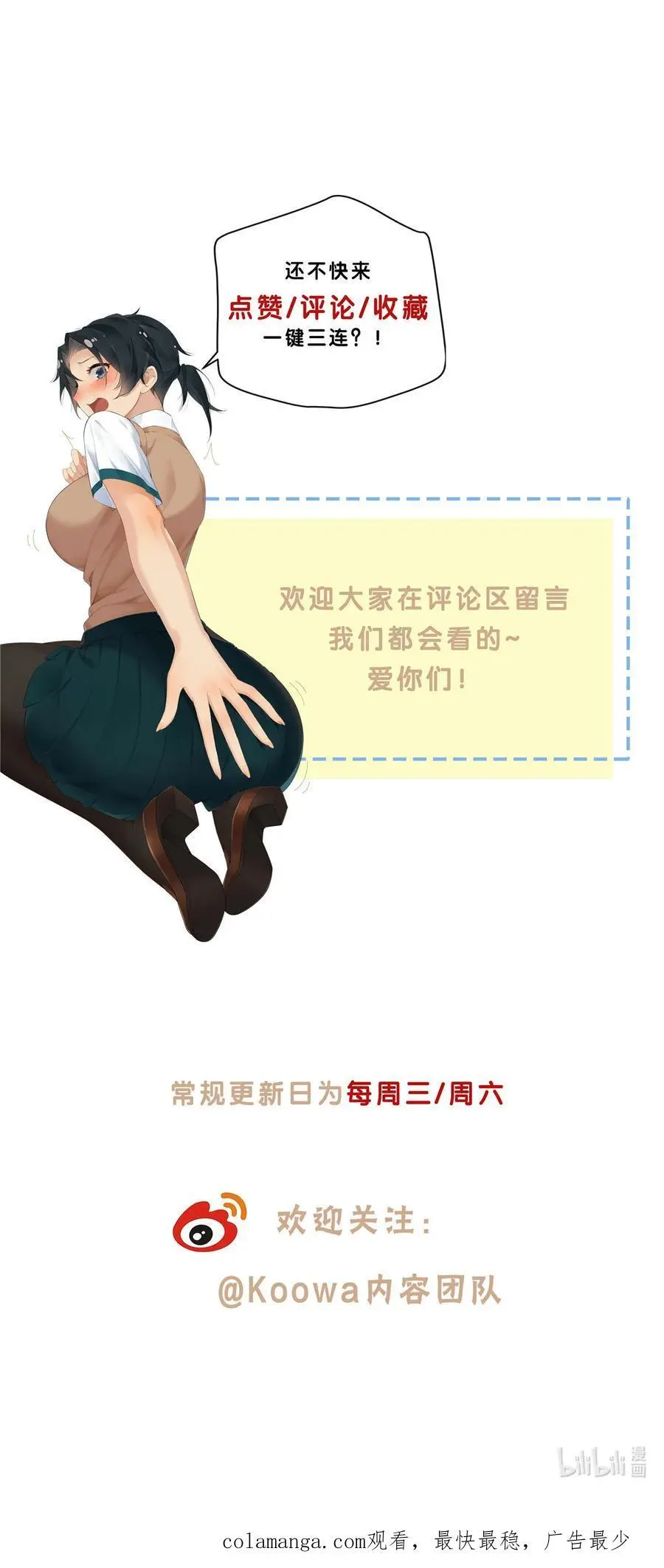 46 我小强哥就是个百姓？ 第28页