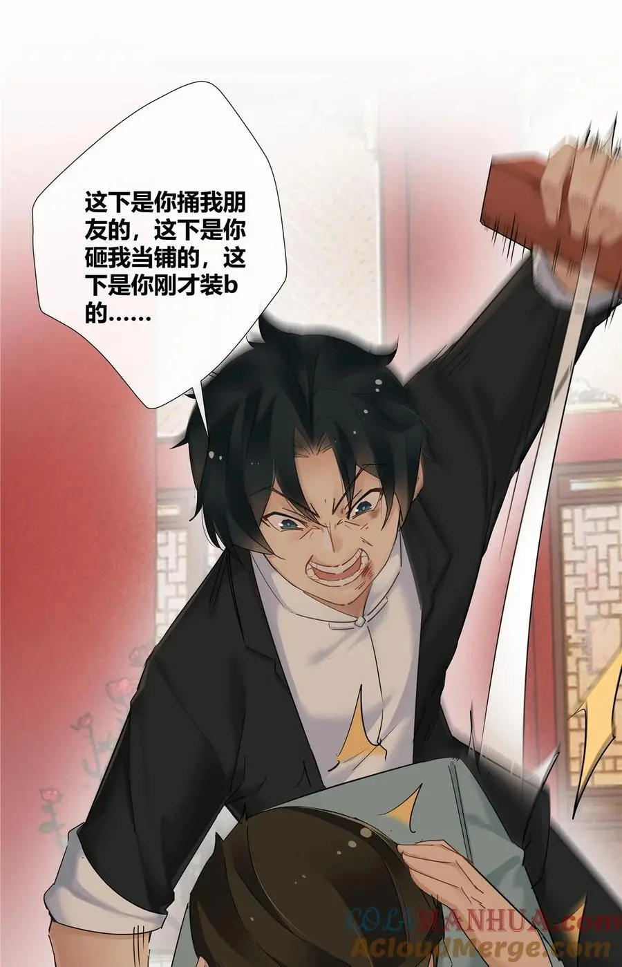 48 男儿当自强 第3页
