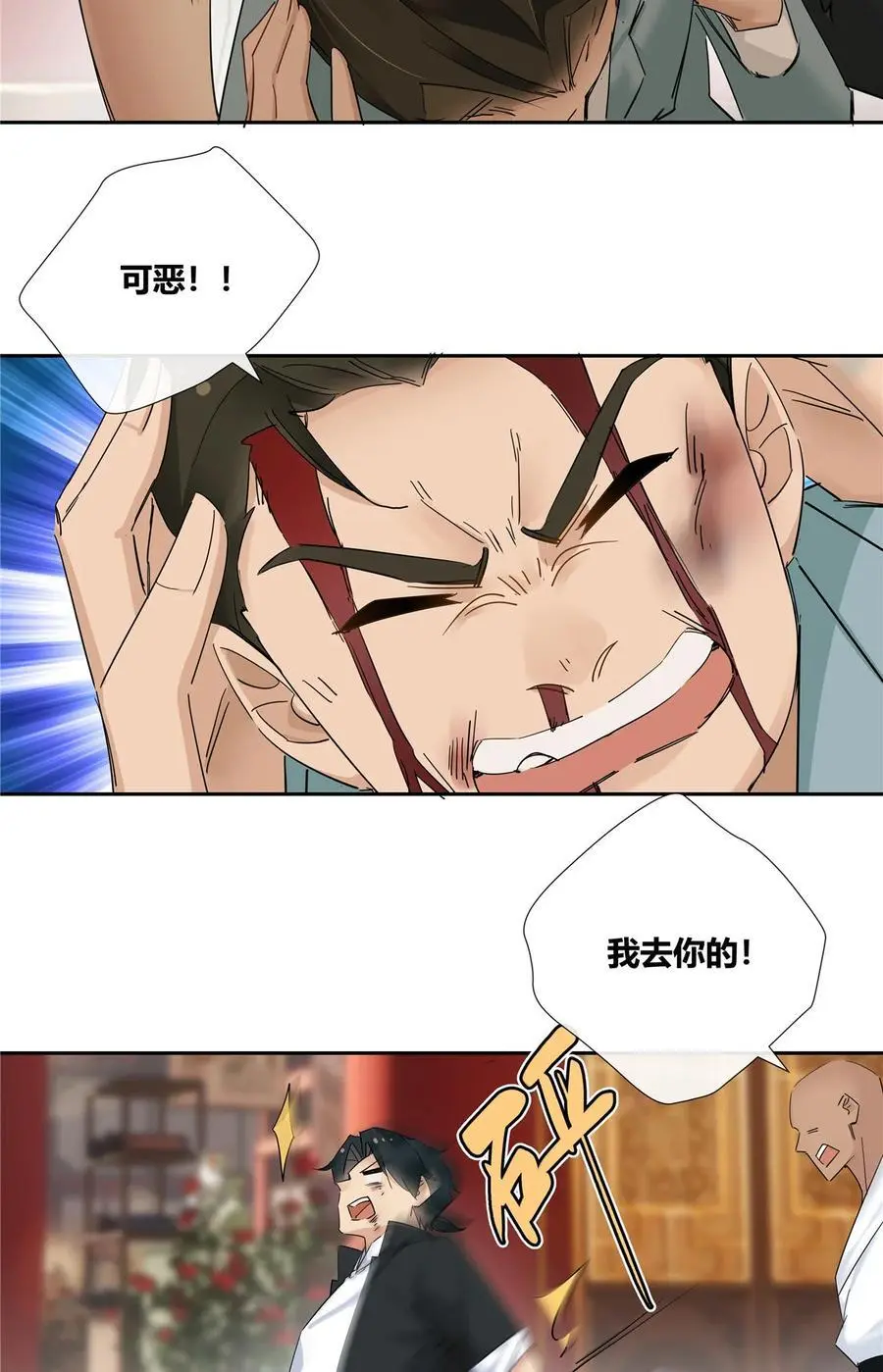 48 男儿当自强 第4页