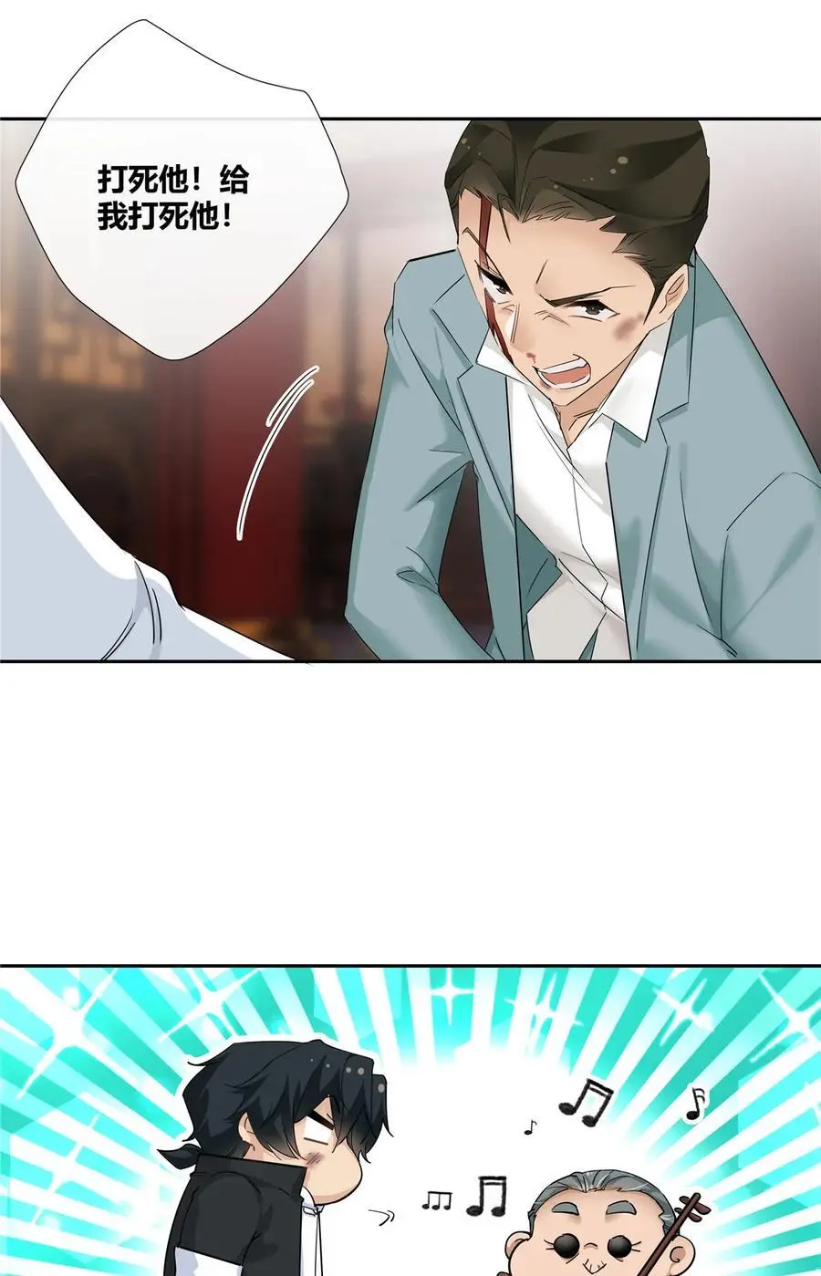 48 男儿当自强 第6页