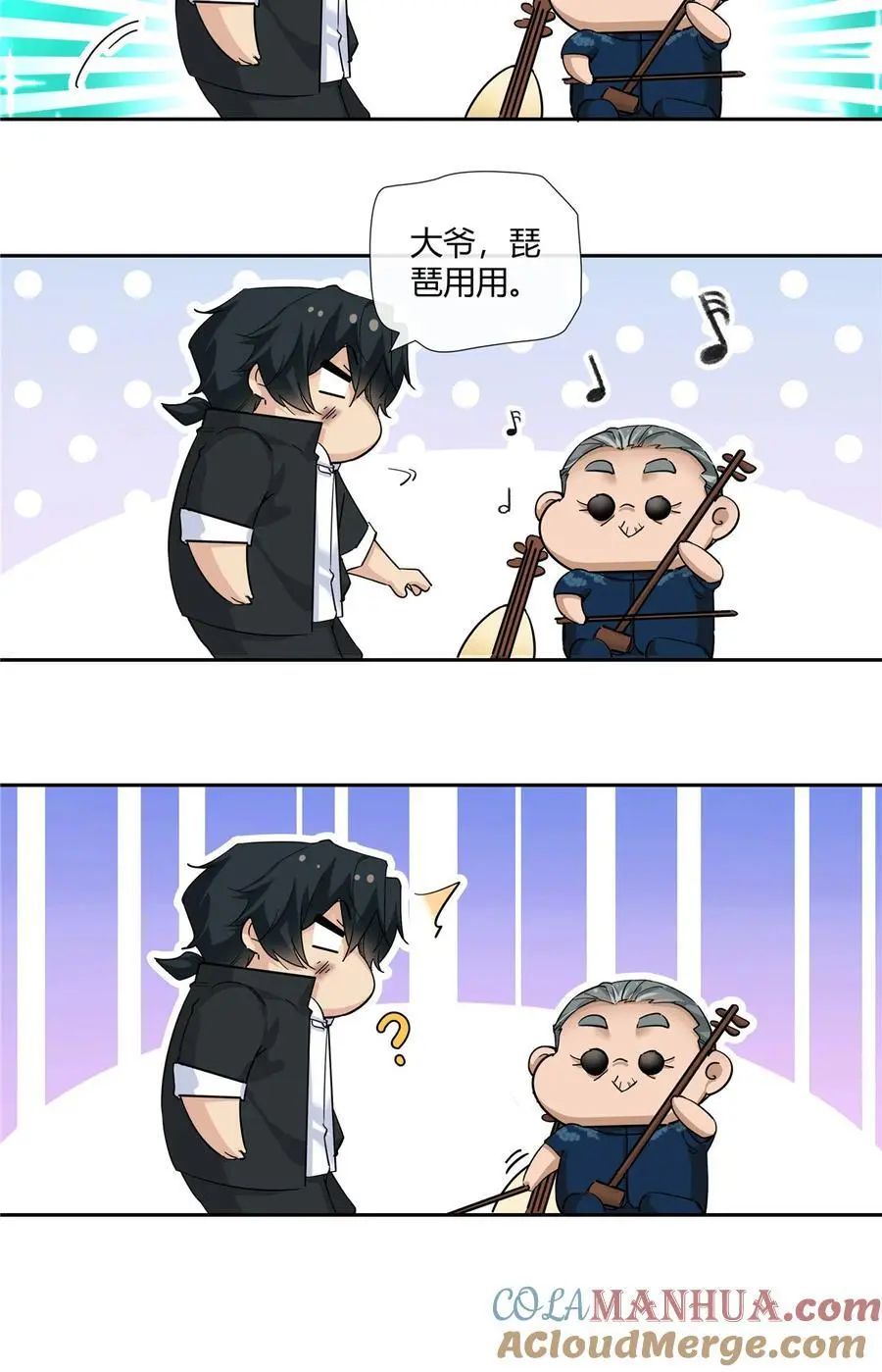 48 男儿当自强 第7页