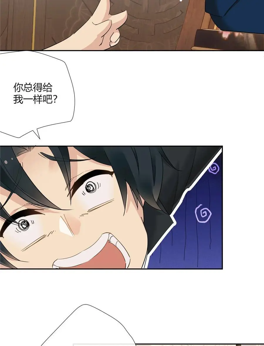 48 男儿当自强 第10页
