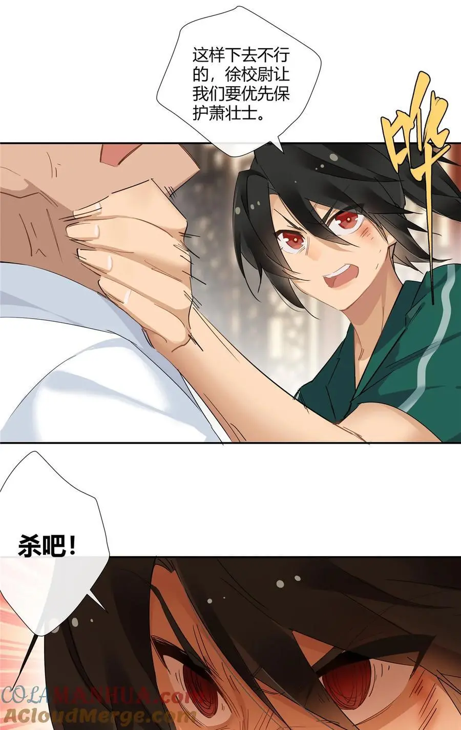 48 男儿当自强 第13页