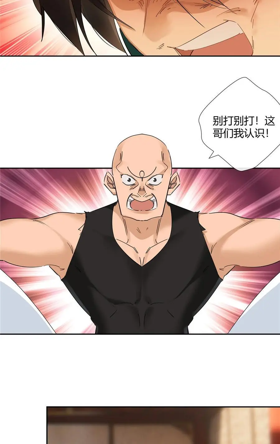 48 男儿当自强 第14页