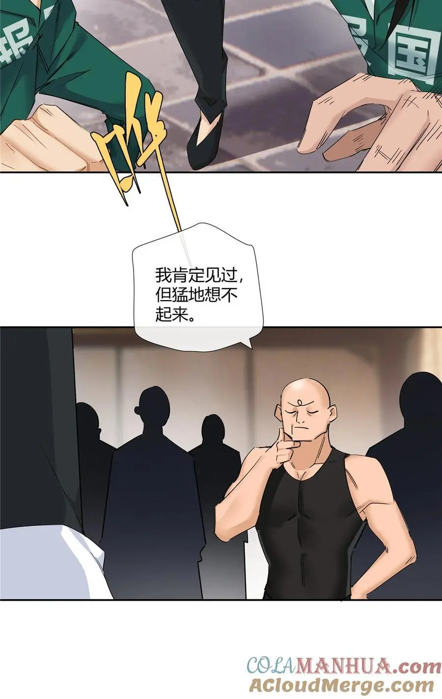 48 男儿当自强 第17页