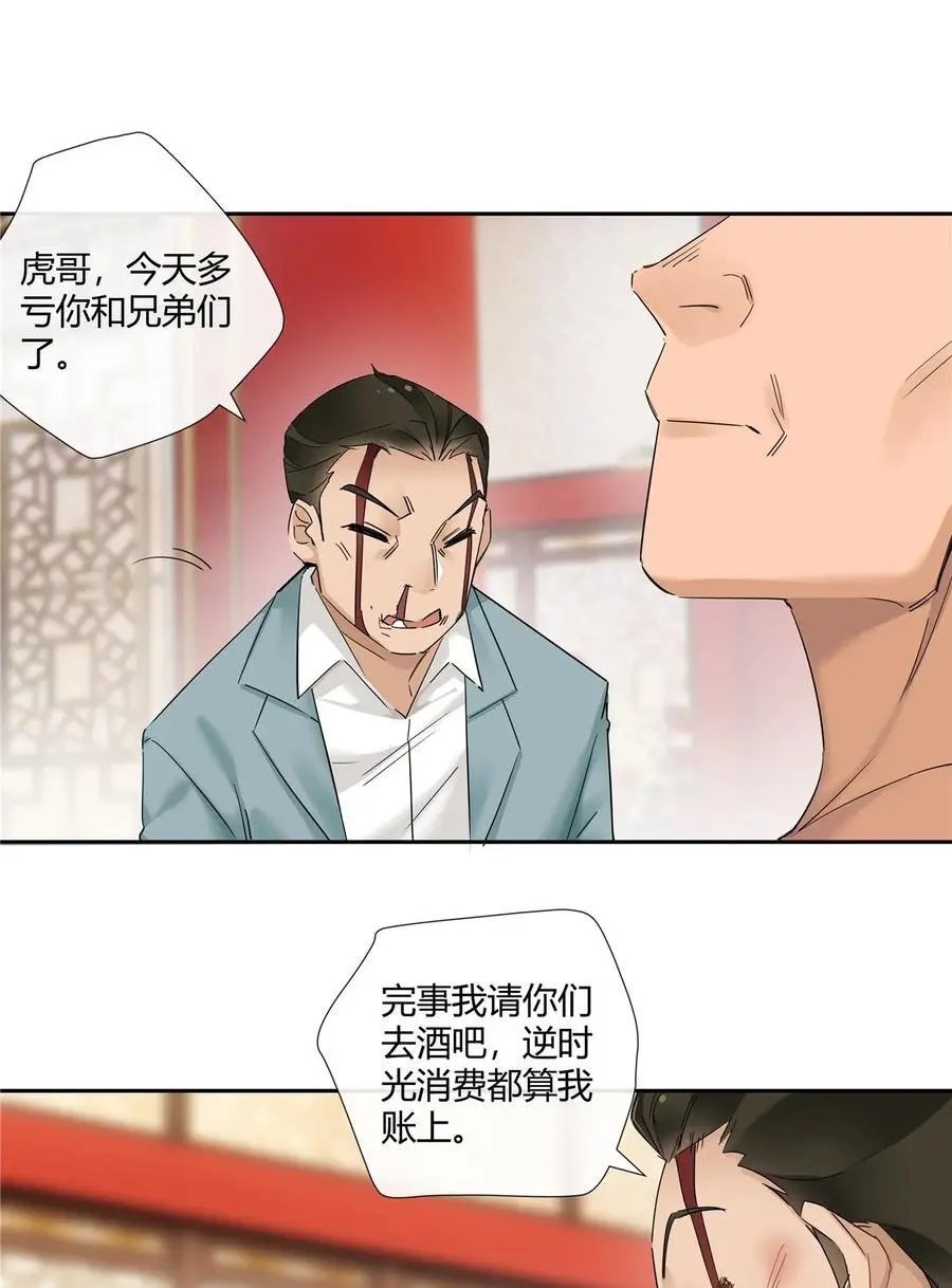 48 男儿当自强 第18页