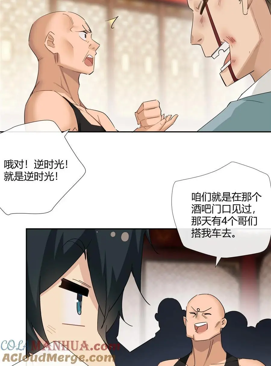 48 男儿当自强 第19页