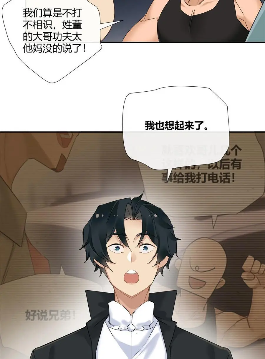 48 男儿当自强 第20页
