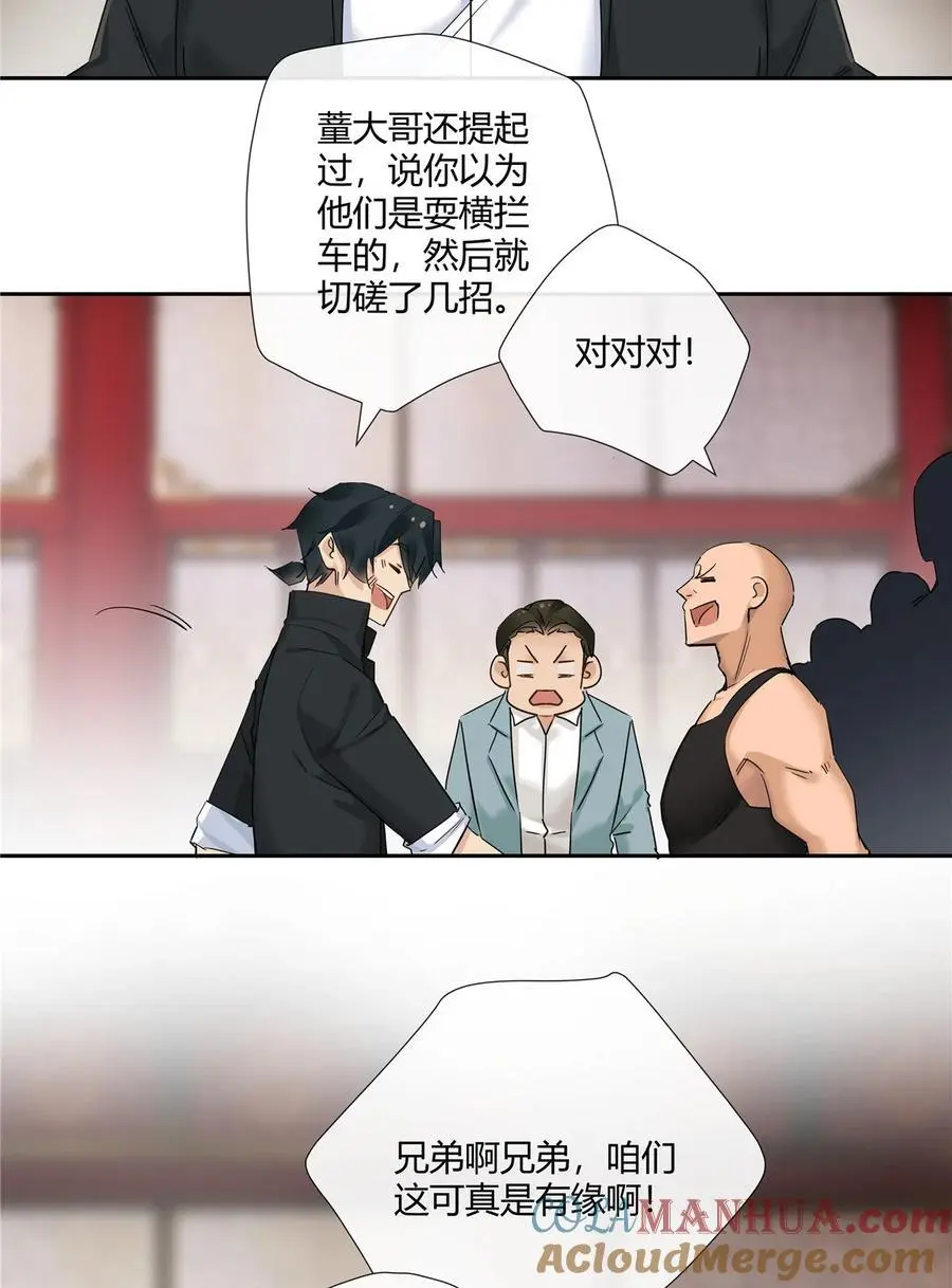 48 男儿当自强 第21页