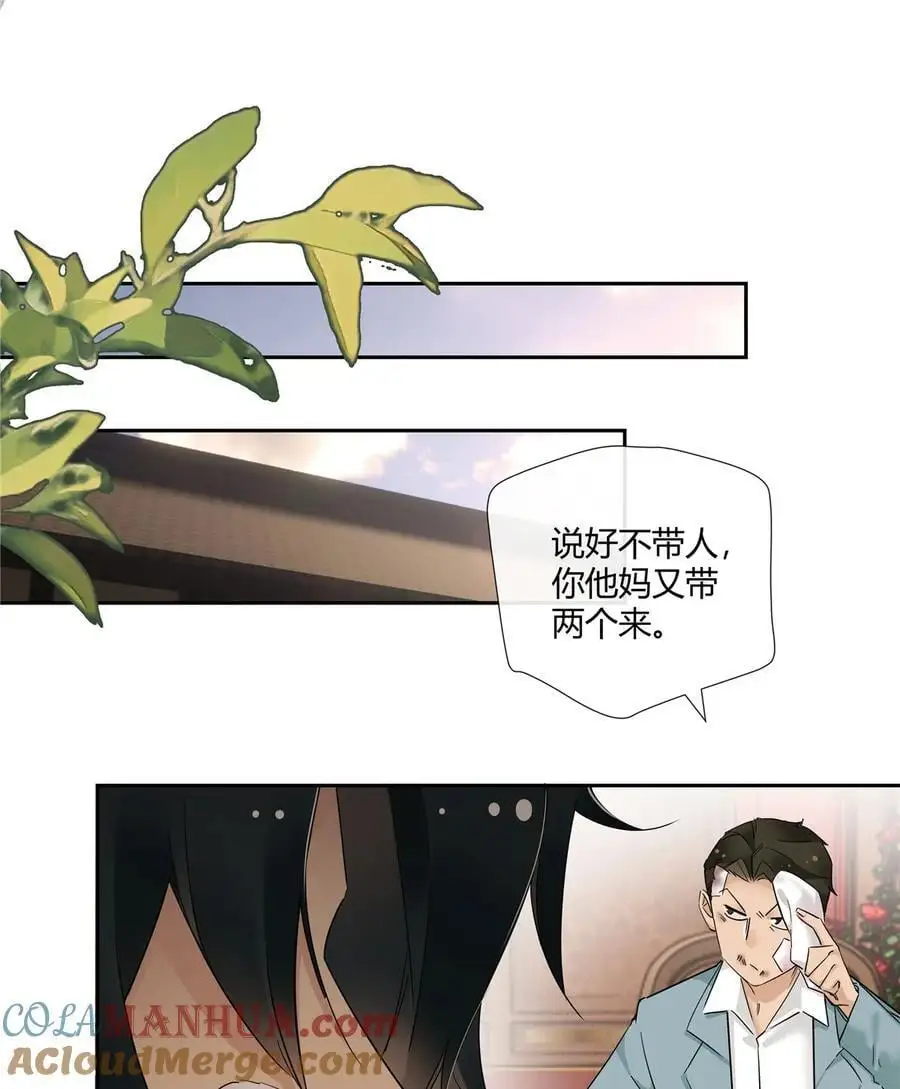 48 男儿当自强 第23页