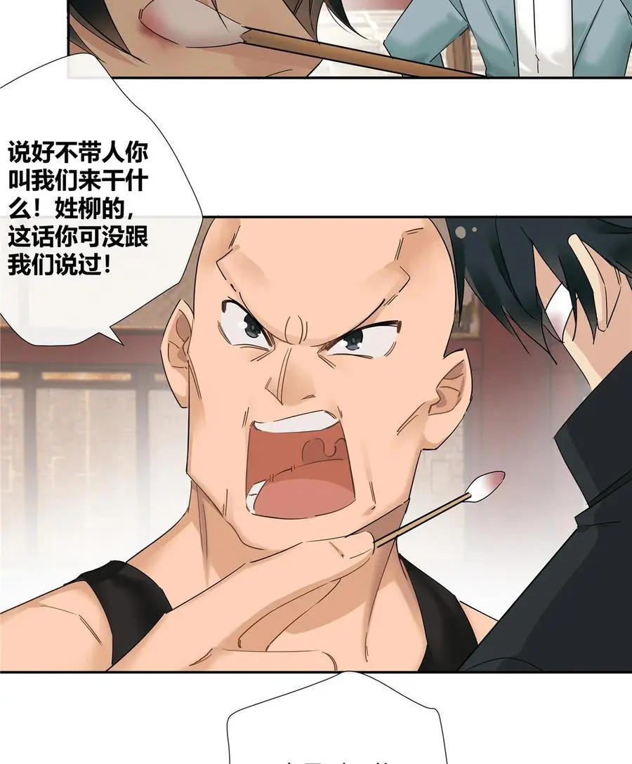48 男儿当自强 第24页