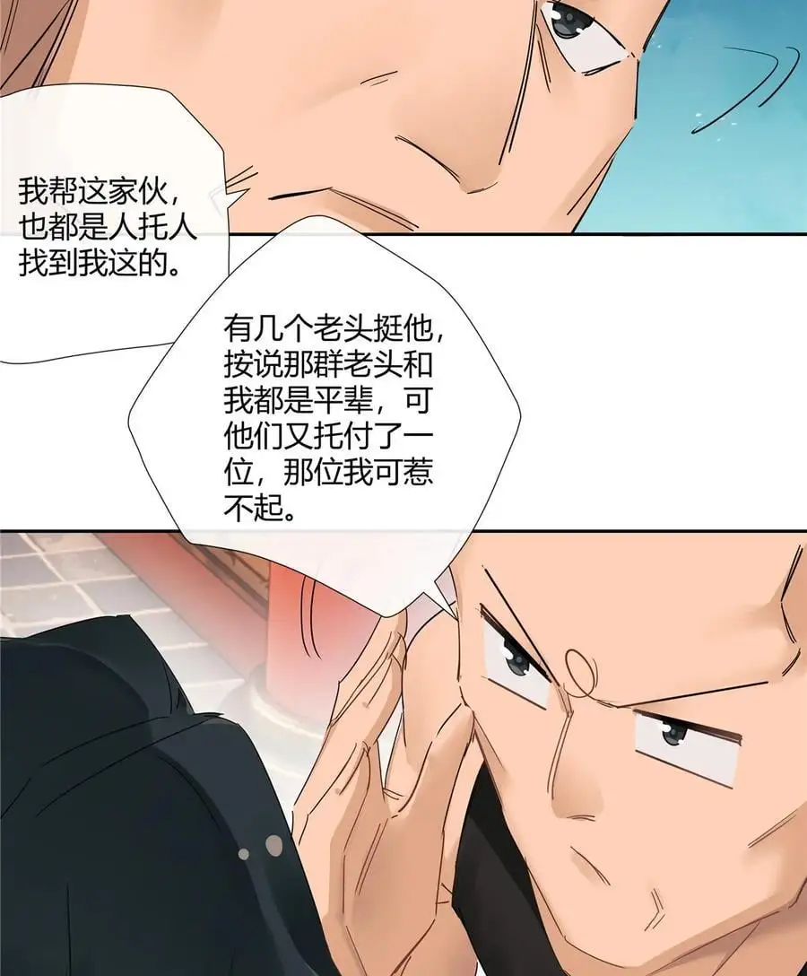 48 男儿当自强 第26页