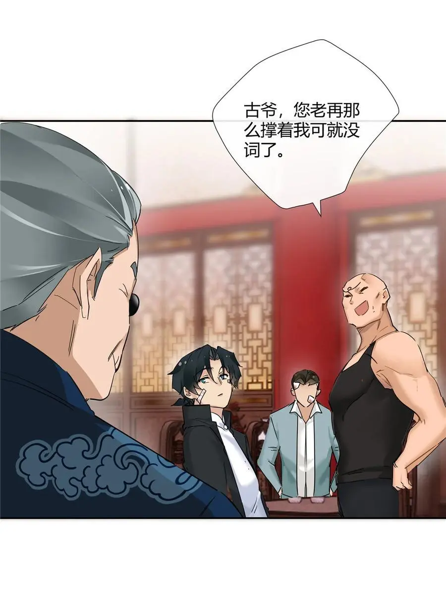 48 男儿当自强 第28页