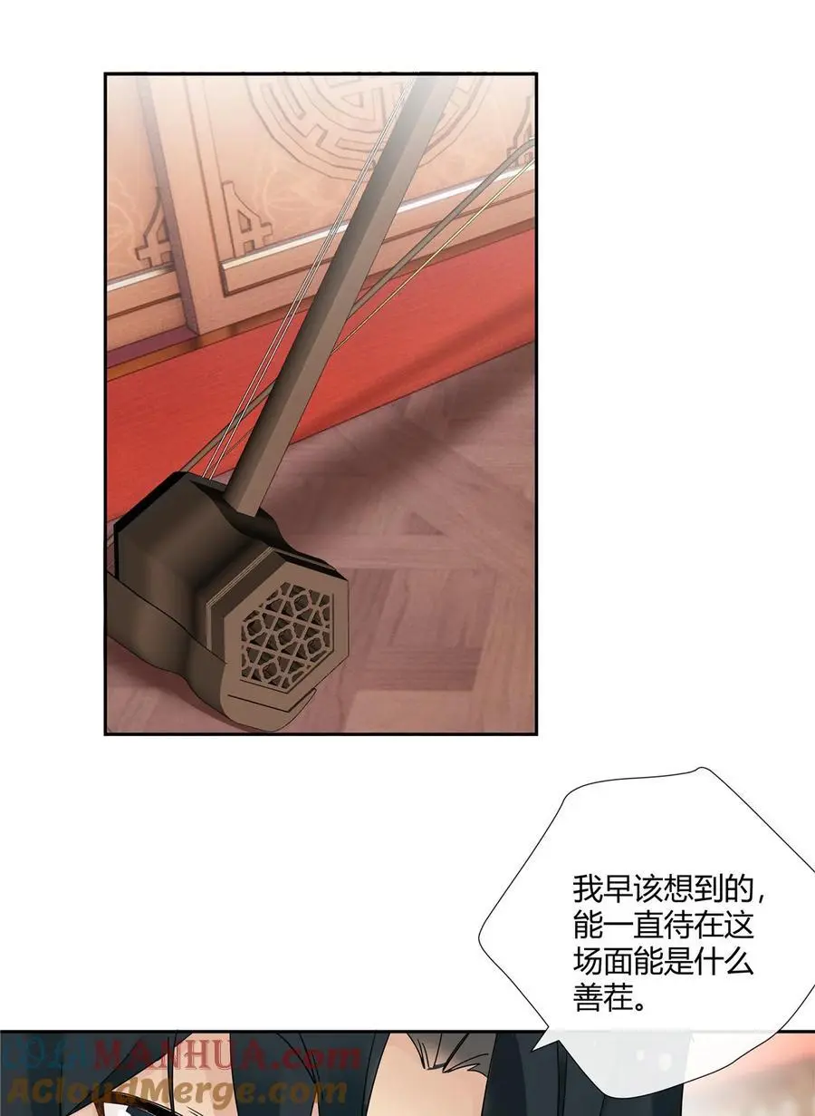 48 男儿当自强 第29页