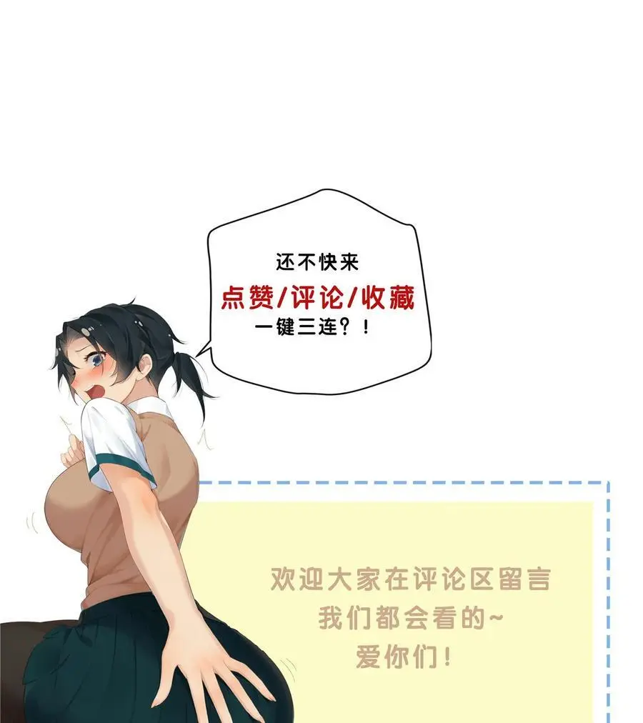 48 男儿当自强 第32页
