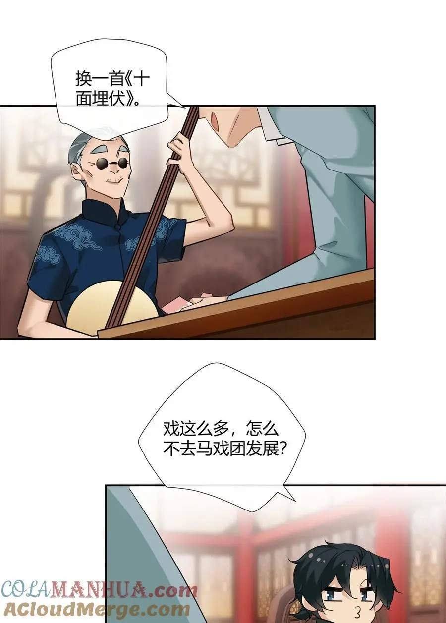 47 十面埋伏 第3页