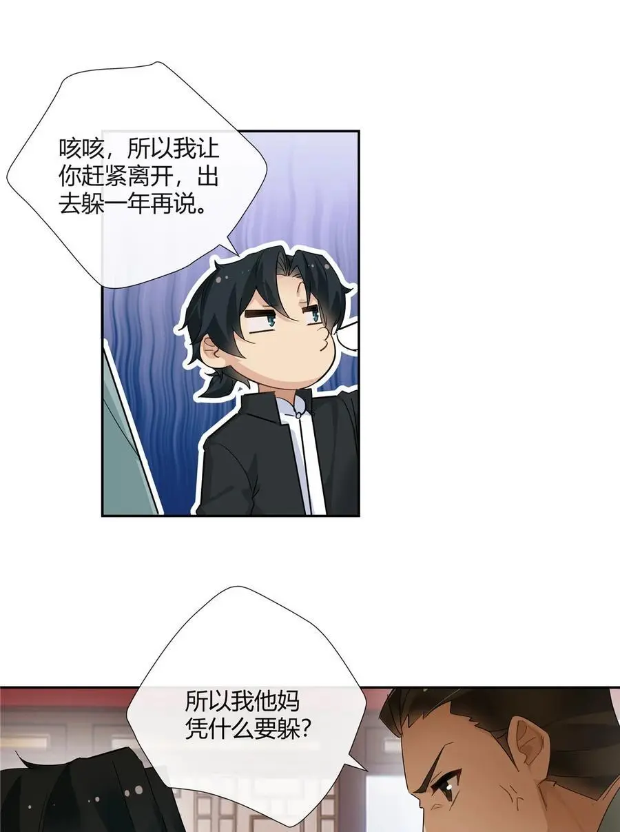 47 十面埋伏 第8页