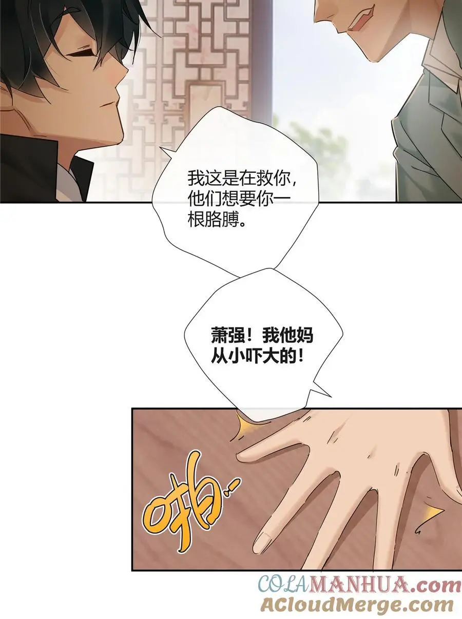 47 十面埋伏 第9页