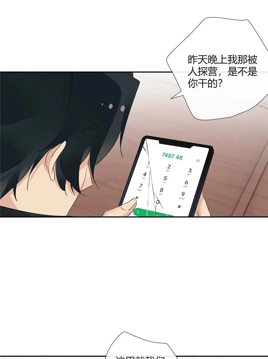 47 十面埋伏 第10页