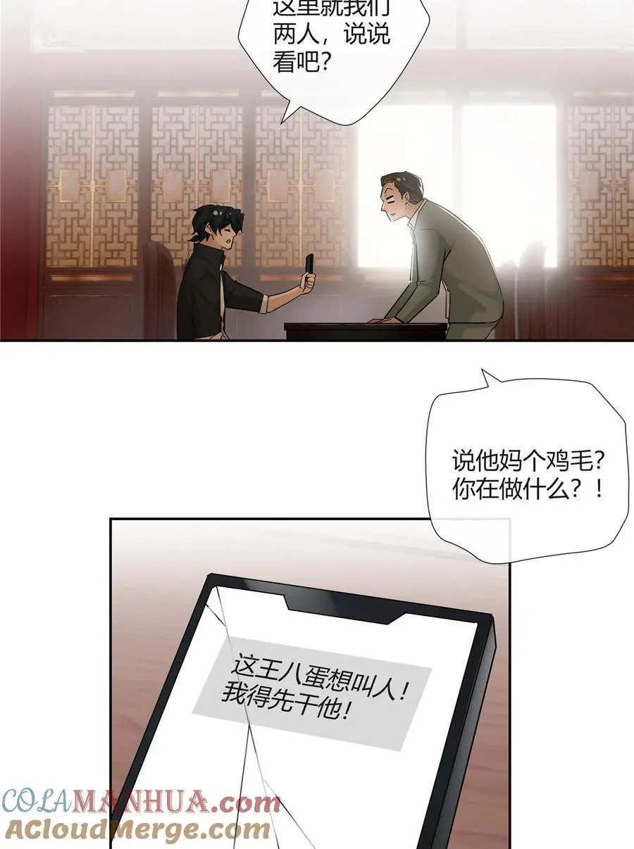 47 十面埋伏 第11页