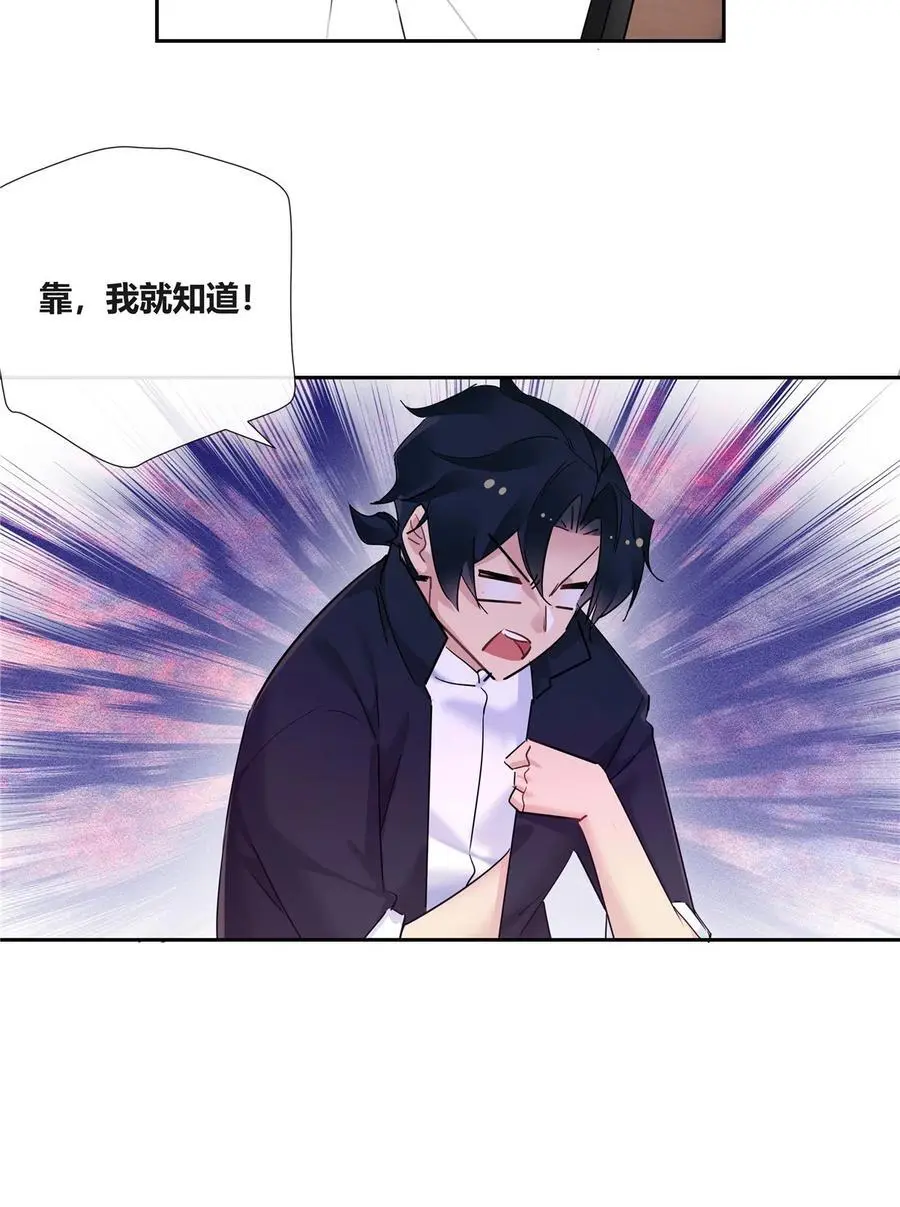 47 十面埋伏 第12页