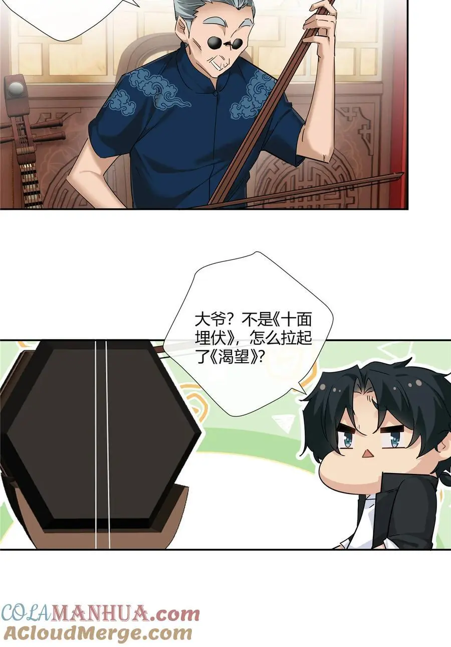 47 十面埋伏 第17页