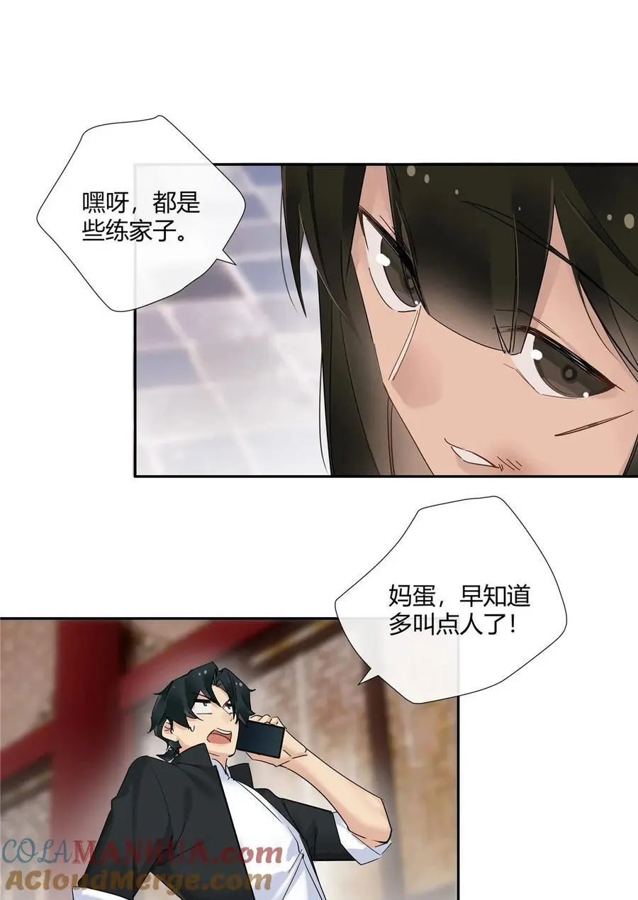47 十面埋伏 第23页