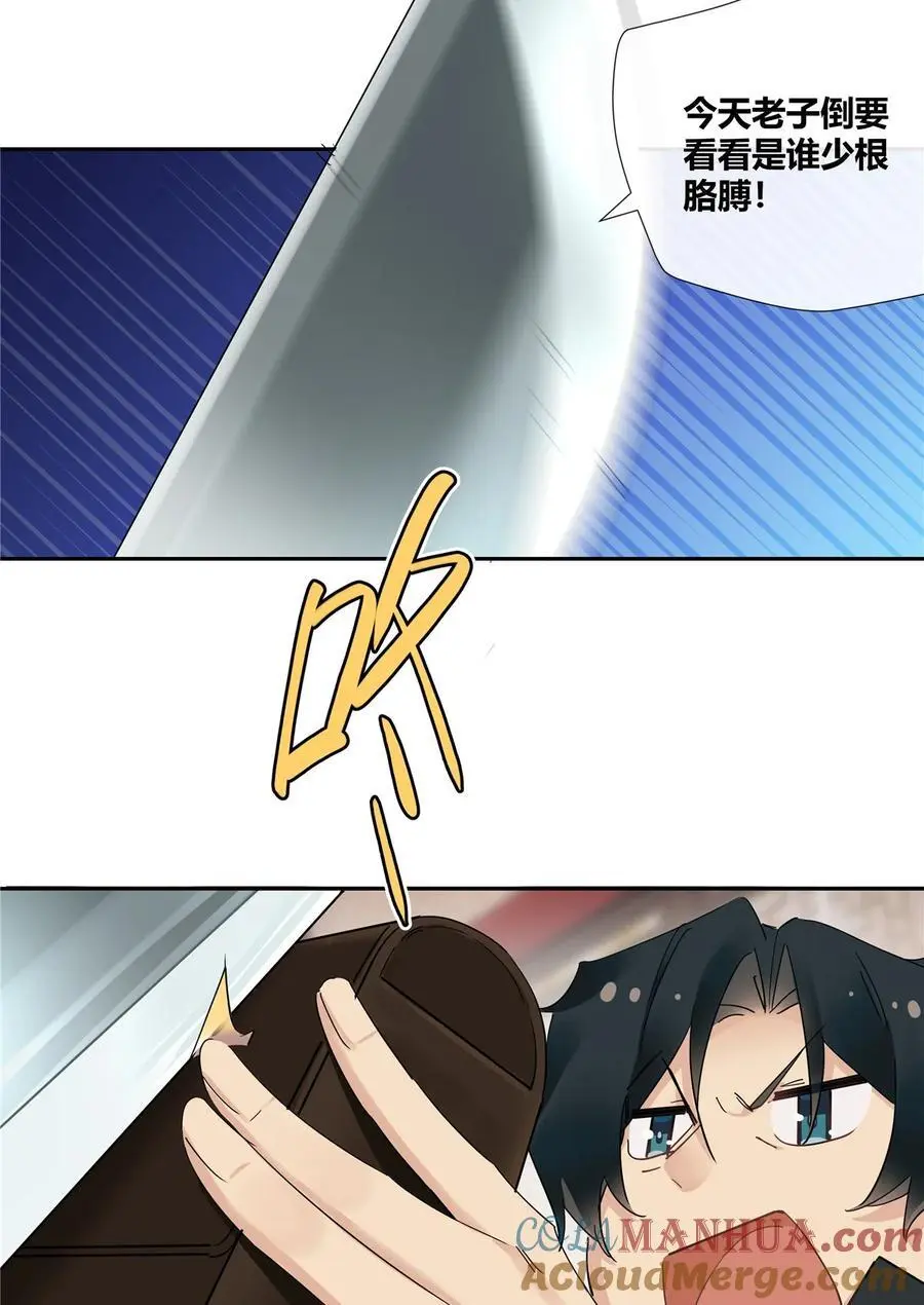 47 十面埋伏 第25页