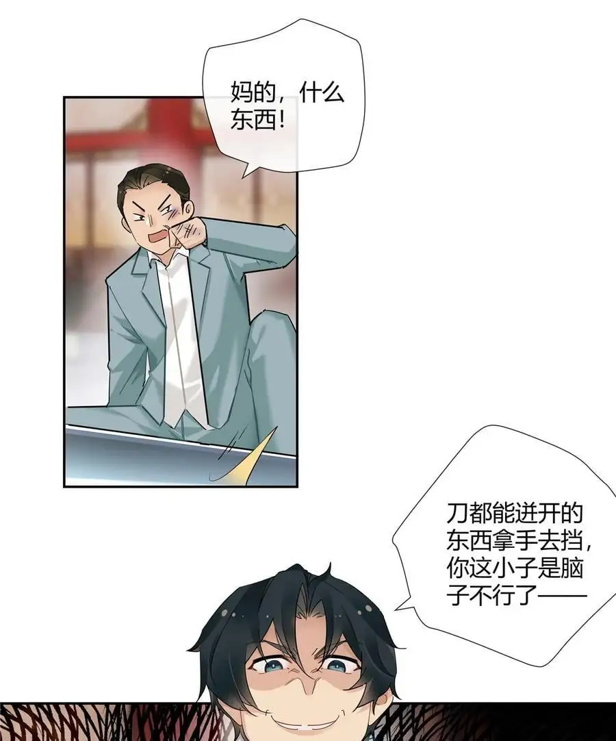 47 十面埋伏 第28页