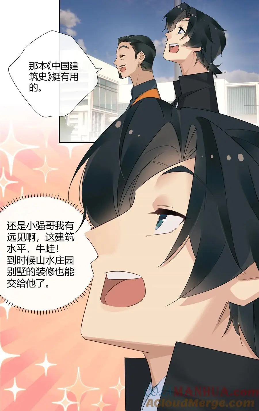45 梁山好汉，面色和善 第5页