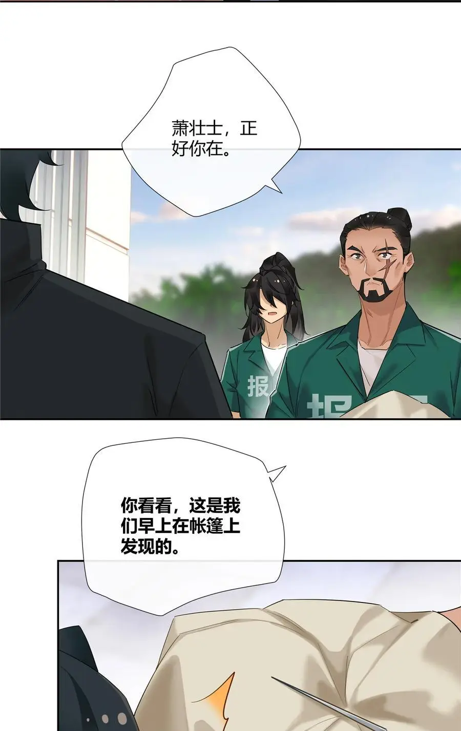45 梁山好汉，面色和善 第6页