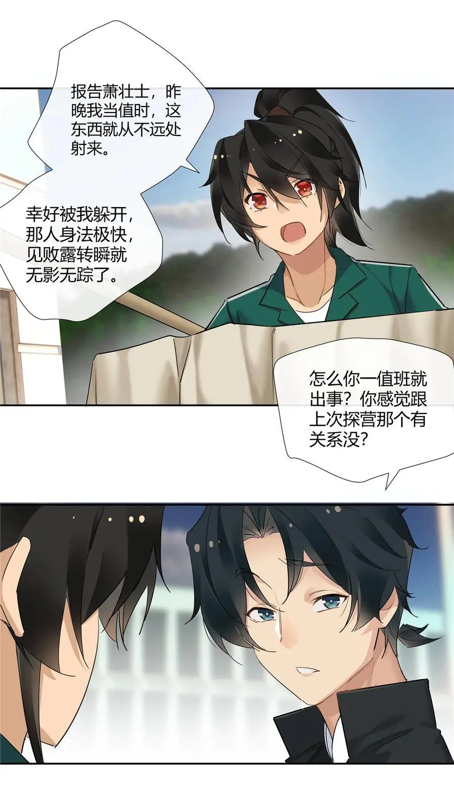 45 梁山好汉，面色和善 第8页