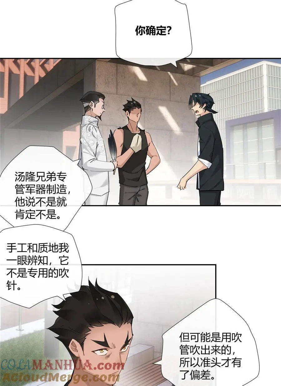 45 梁山好汉，面色和善 第13页
