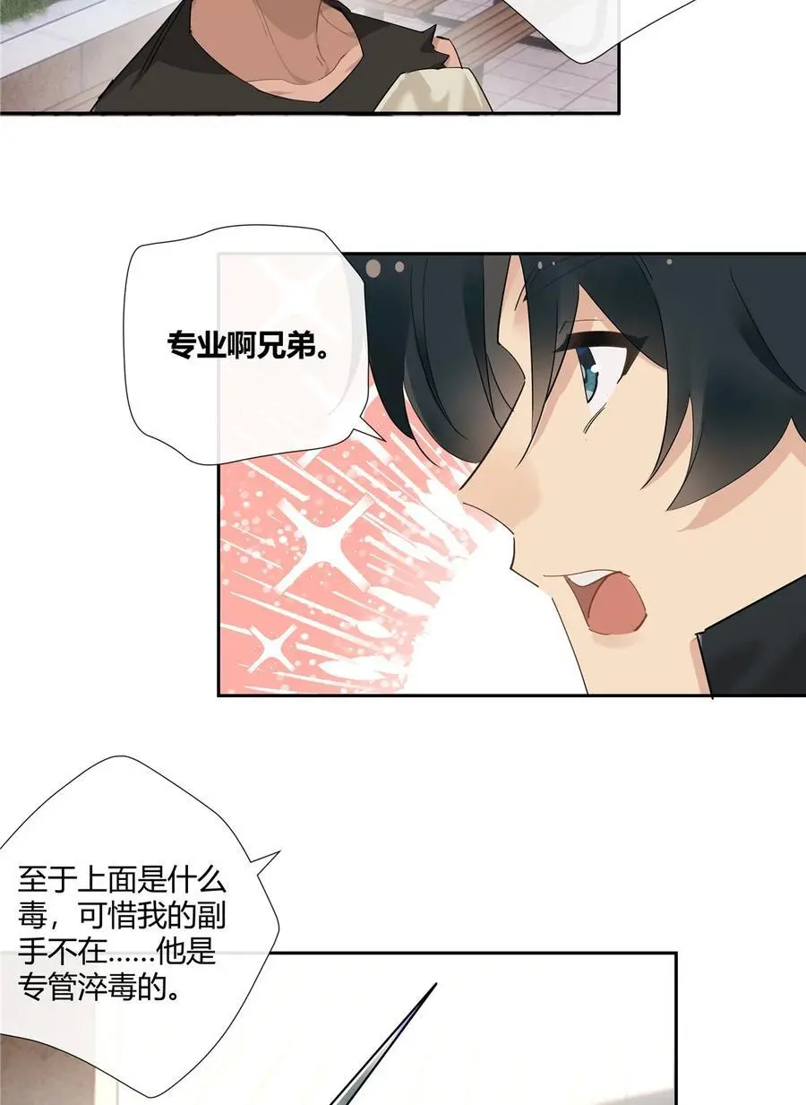 45 梁山好汉，面色和善 第14页