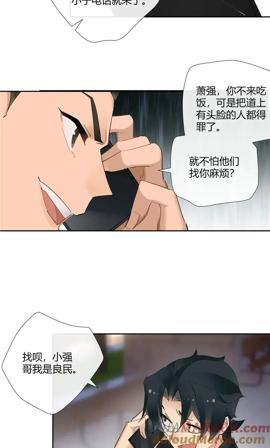 45 梁山好汉，面色和善 第19页