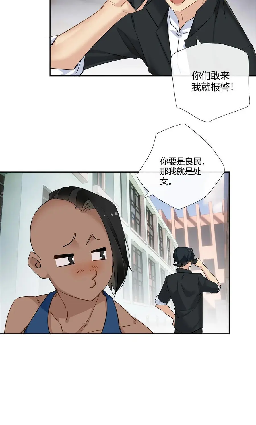 45 梁山好汉，面色和善 第20页